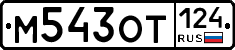 %D0%9C543%D0%9E%D0%A2124