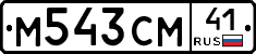%D0%9C543%D0%A1%D0%9C41