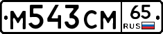 %D0%9C543%D0%A1%D0%9C65