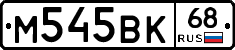 %D0%9C545%D0%92%D0%9A68