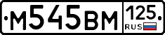 %D0%9C545%D0%92%D0%9C125