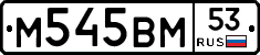 %D0%9C545%D0%92%D0%9C53