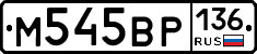 %D0%9C545%D0%92%D0%A0136