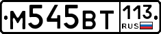 %D0%9C545%D0%92%D0%A2113