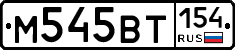 %D0%9C545%D0%92%D0%A2154