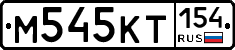 %D0%9C545%D0%9A%D0%A2154