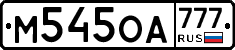 %D0%9C545%D0%9E%D0%90777