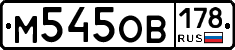 %D0%9C545%D0%9E%D0%92178