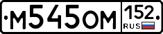 %D0%9C545%D0%9E%D0%9C152