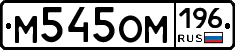 %D0%9C545%D0%9E%D0%9C196