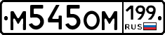 %D0%9C545%D0%9E%D0%9C199