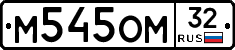 %D0%9C545%D0%9E%D0%9C32