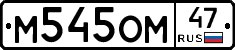 %D0%9C545%D0%9E%D0%9C47