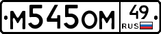 %D0%9C545%D0%9E%D0%9C49