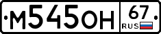%D0%9C545%D0%9E%D0%9D67