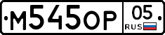 %D0%9C545%D0%9E%D0%A005