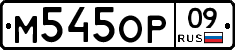 %D0%9C545%D0%9E%D0%A009