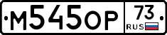 %D0%9C545%D0%9E%D0%A073