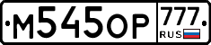 %D0%9C545%D0%9E%D0%A0777