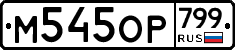 %D0%9C545%D0%9E%D0%A0799