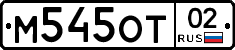 %D0%9C545%D0%9E%D0%A202