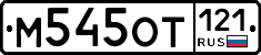 %D0%9C545%D0%9E%D0%A2121