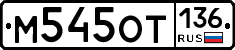 %D0%9C545%D0%9E%D0%A2136