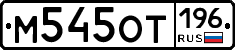 %D0%9C545%D0%9E%D0%A2196
