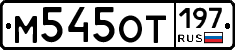 %D0%9C545%D0%9E%D0%A2197