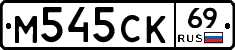 %D0%9C545%D0%A1%D0%9A69