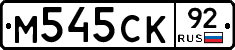 %D0%9C545%D0%A1%D0%9A92