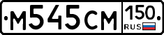 %D0%9C545%D0%A1%D0%9C150