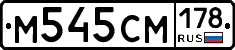 %D0%9C545%D0%A1%D0%9C178