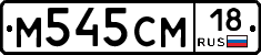 %D0%9C545%D0%A1%D0%9C18