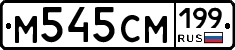%D0%9C545%D0%A1%D0%9C199