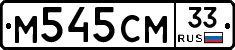 %D0%9C545%D0%A1%D0%9C33