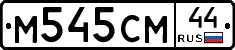 %D0%9C545%D0%A1%D0%9C44