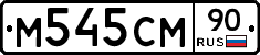 %D0%9C545%D0%A1%D0%9C90