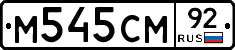 %D0%9C545%D0%A1%D0%9C92
