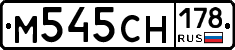 %D0%9C545%D0%A1%D0%9D178