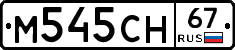 %D0%9C545%D0%A1%D0%9D67