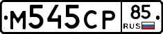 %D0%9C545%D0%A1%D0%A085