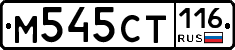 %D0%9C545%D0%A1%D0%A2116