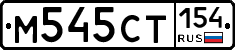 %D0%9C545%D0%A1%D0%A2154