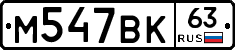 %D0%9C547%D0%92%D0%9A63