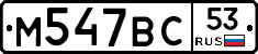 %D0%9C547%D0%92%D0%A153