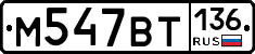 %D0%9C547%D0%92%D0%A2136