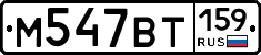 %D0%9C547%D0%92%D0%A2159