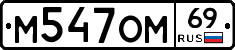 %D0%9C547%D0%9E%D0%9C69