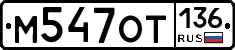 %D0%9C547%D0%9E%D0%A2136
